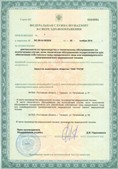 Скэнар НТ в Калининграде купить Нейродэнс ПКМ официальный сайт - denasdevice.ru