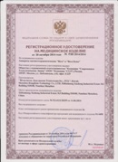 Аппарат магнитотерапии СТЛ Т-00055 Вега Плюс в Калининграде купить Нейродэнс ПКМ официальный сайт - denasdevice.ru 
