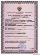 НейроДЭНС Кардио в Калининграде купить Нейродэнс ПКМ официальный сайт - denasdevice.ru 