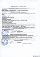 НейроДЭНС Кардио в Калининграде купить Нейродэнс ПКМ официальный сайт - denasdevice.ru 