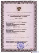Дэнас - Вертебра 1 поколения купить в Калининграде Нейродэнс ПКМ официальный сайт - denasdevice.ru