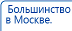 Миостимулятор СТЛ Т-00061 Меркурий купить в Калининграде, Аппараты Меркурий купить в Калининграде, Нейродэнс ПКМ официальный сайт - denasdevice.ru