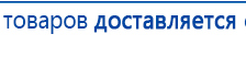 Аппарат магнитотерапии СТЛ Т-00055 Вега Плюс купить в Калининграде, Аппараты Меркурий купить в Калининграде, Нейродэнс ПКМ официальный сайт - denasdevice.ru