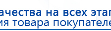 НейроДЭНС Кардио купить в Калининграде, Аппараты Дэнас купить в Калининграде, Нейродэнс ПКМ официальный сайт - denasdevice.ru
