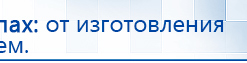 Дэнас - Вертебра 1 поколения купить в Калининграде, Аппараты Дэнас купить в Калининграде, Нейродэнс ПКМ официальный сайт - denasdevice.ru