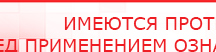 купить НейроДЭНС ПКМ Аппарат - Аппараты Дэнас Нейродэнс ПКМ официальный сайт - denasdevice.ru в Калининграде