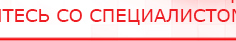 купить ЧЭНС-01-Скэнар - Аппараты Скэнар Нейродэнс ПКМ официальный сайт - denasdevice.ru в Калининграде